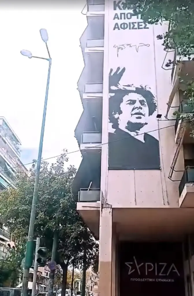 Με ένα τεράστιο πανό στην Κουμουνδούρου αποχαιρέτησε ο ΣΥΡΙΖΑ τον Μίκη Θεοδωράκη (pic)