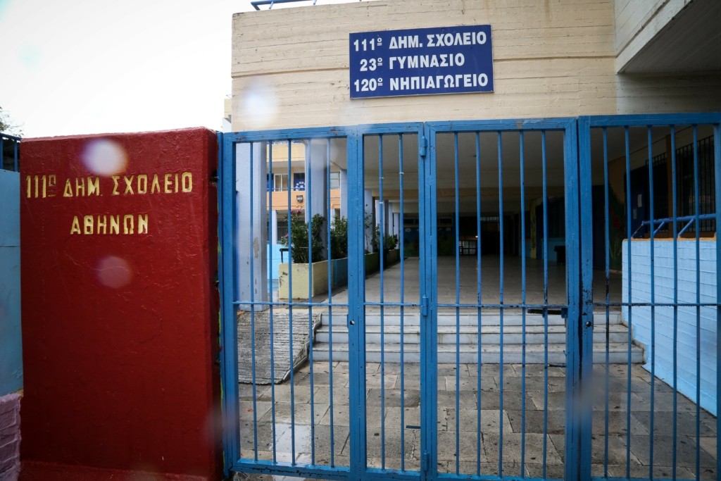 Ποια σχολεία είναι κλειστά σήμερα Παρασκευή 15 Οκτωβρίου