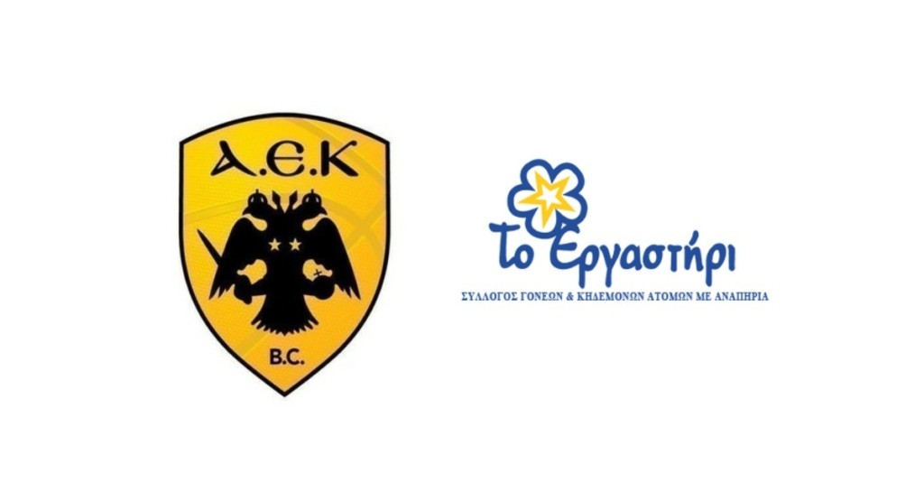 Η μπασκετική ΑΕΚ ανακοίνωσε συνεργασία με “Το Εργαστήρι”