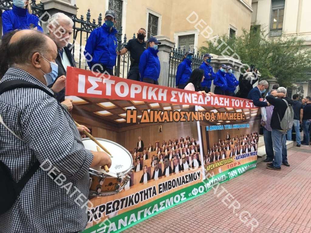 Διαμαρτυρία υγειονομικών και μελών της ΕΜΑΚ έξω από το ΣτΕ (pics)