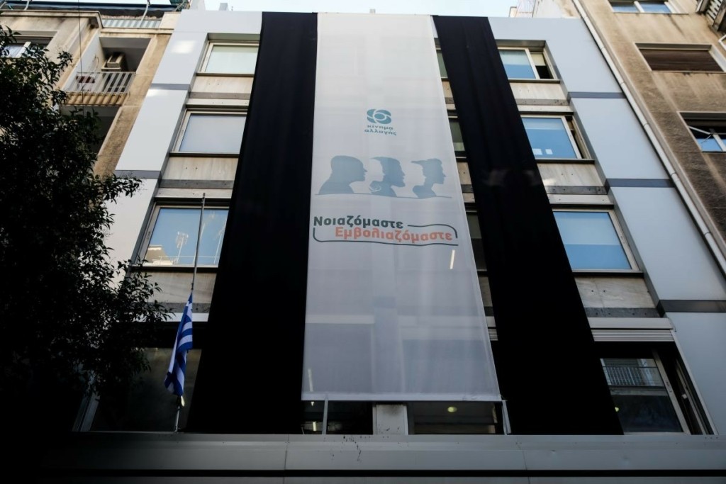 Βαρύ πένθος στη Χαριλάου Τρικούπη – Λευκά λουλούδια και σημειώματα στη μνήμη της Φώφης Γεννηματά (pics)