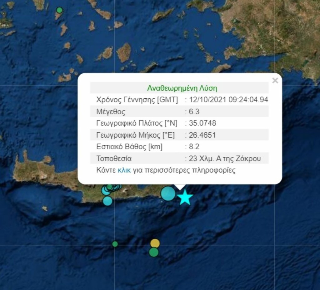 Ισχυρότατος σεισμός στην Κρήτη – 6,3 Ρίχτερ “χτύπησαν” το νησί