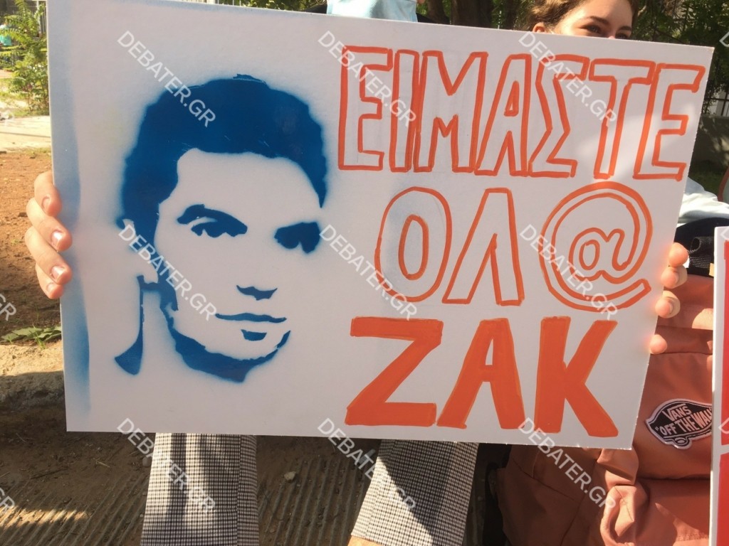 Η σπαρακτική κατάθεση μίας γυναίκας που είδε μπροστά της το θάνατο του Ζακ Κωστόπουλου – Η στιγμή του καυγά με το τζάμι