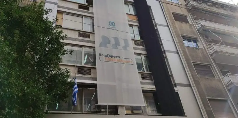 Μια ανθοδέσμη για τη Φώφη στην είσοδο της Χαριλάου Τρικούπη – Μαύρο πανί σκεπάζει το κτίριο (pics)