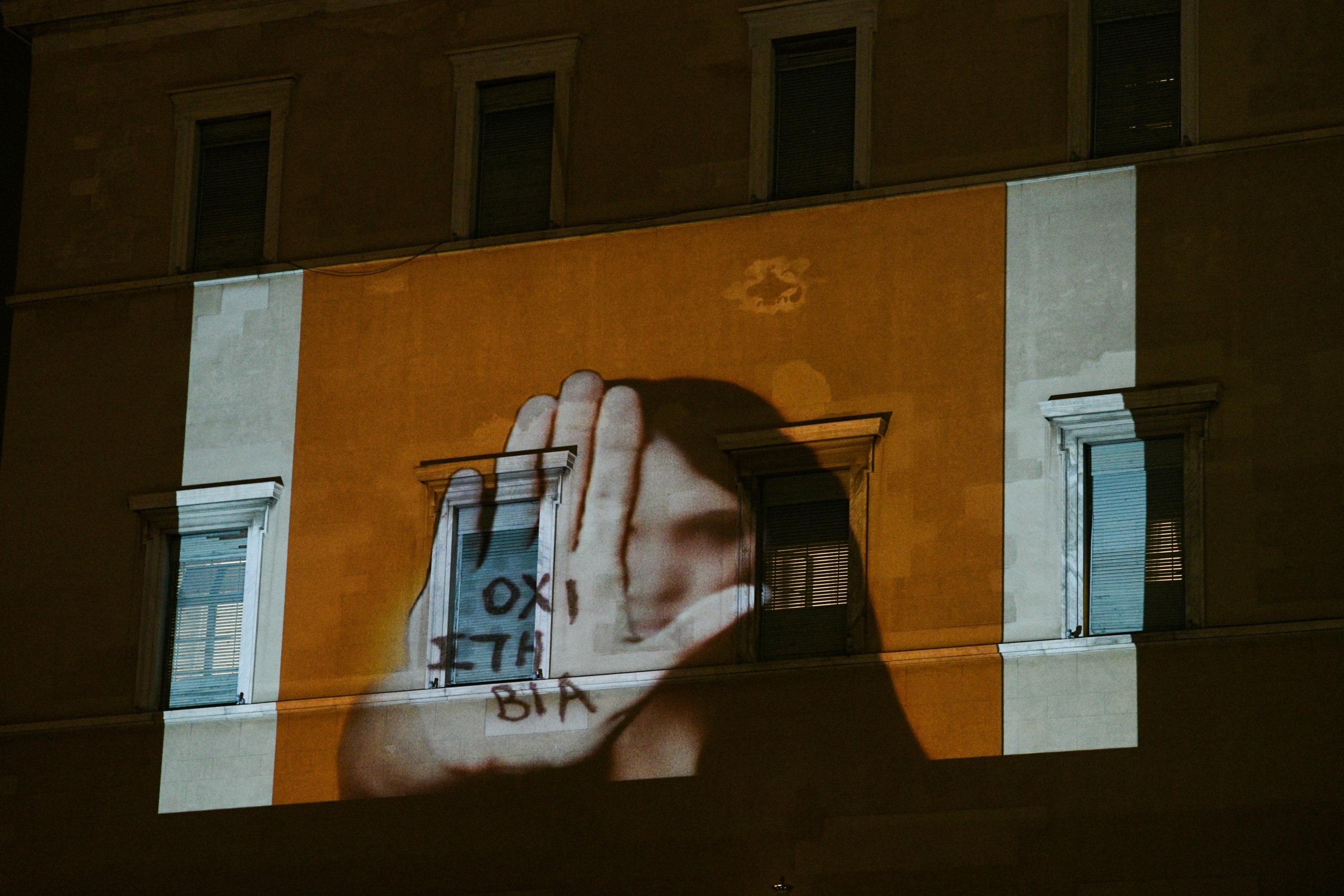 Παγκόσμια Ημέρα εξάλειψης της βίας κατά των γυναικών – Η κακοποίηση δεν έχει δικαίωμα στη συγγνώμη, ούτε στη σιωπή