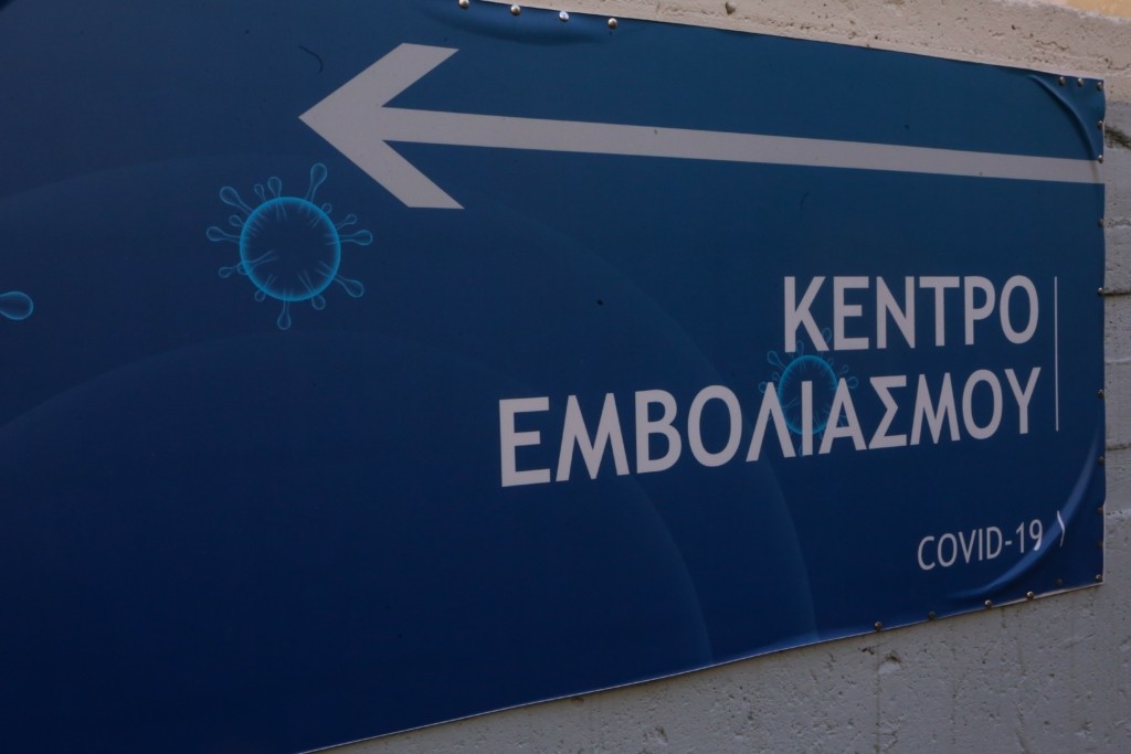Από σήμερα τα ραντεβού για την 3η δόση  για όσους έχουν συμπληρώσει 5,5 μήνες από τη δεύτερη