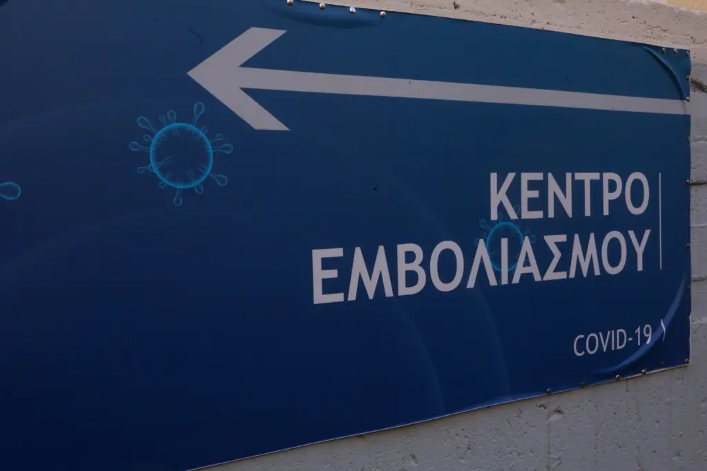 Από σήμερα τα ραντεβού για την 3η δόση  για όσους έχουν συμπληρώσει 5,5 μήνες από τη δεύτερη