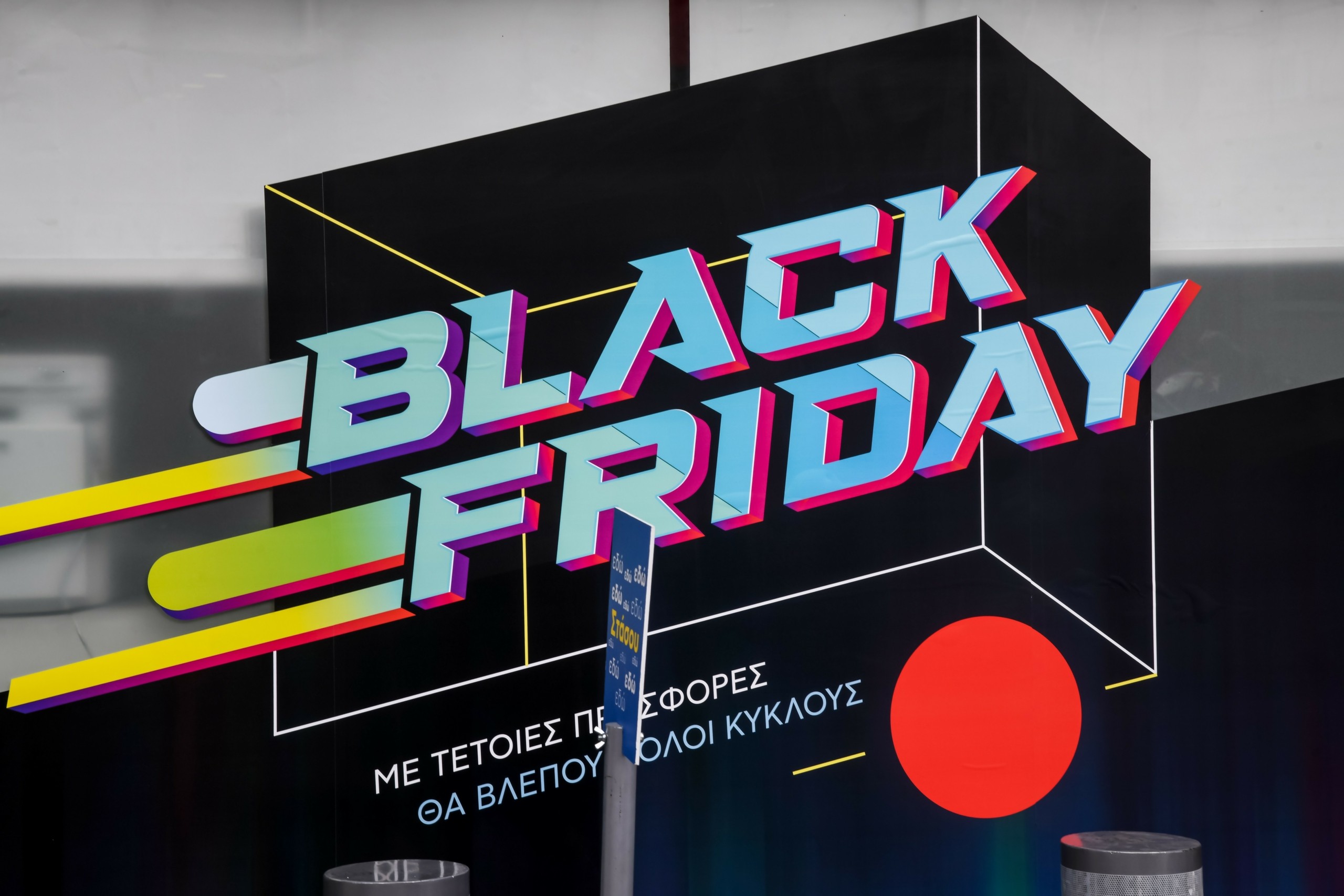 Black Friday – 5 μυστικά για να κάνετε τις καλύτερες αγορές!