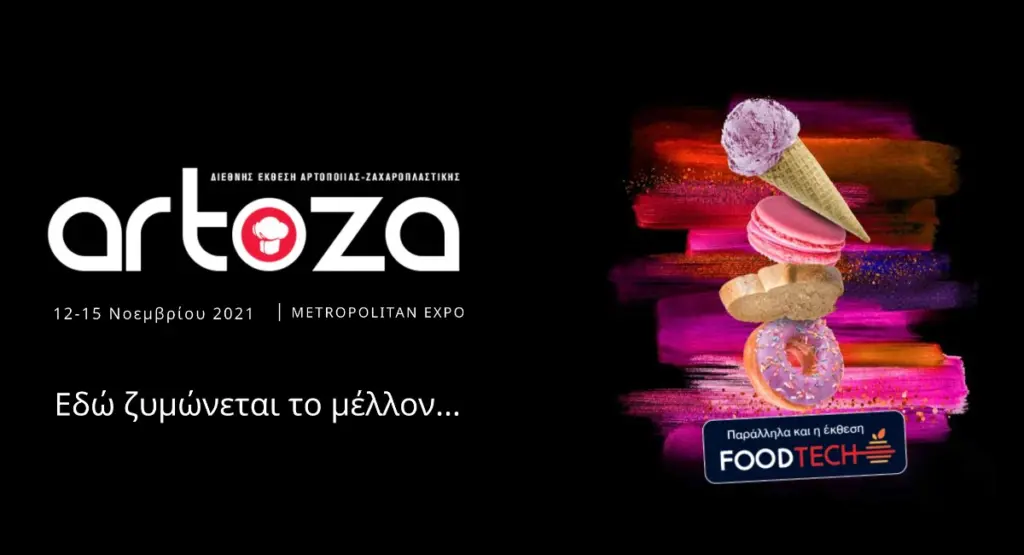 ARTOZA 2021 – Έτοιμη να καλωσορίσει ξανά όλους τους επαγγελματίες του κλάδου
