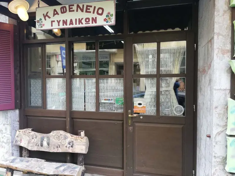 Ένα καφενείο στη Φλώρινα μόνο για γυναίκες – Ο απαράβατος όρος για να μπει κάποιος άνδρας μέσα (pics)