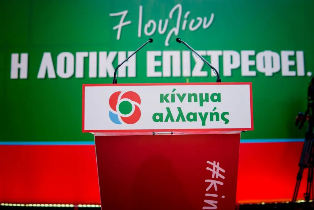 Ποιοι δικαιούνται να ψηφίσουν στις εκλογές του ΚΙΝΑΛ και ποιο το αντίτιμο της ψήφου