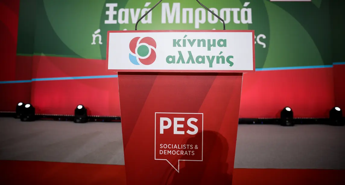 Απόψε στην ΕΡΤ το debate των υποψήφιων προέδρων του ΚΙΝΑΛ – Οι τρεις καινοτομίες
