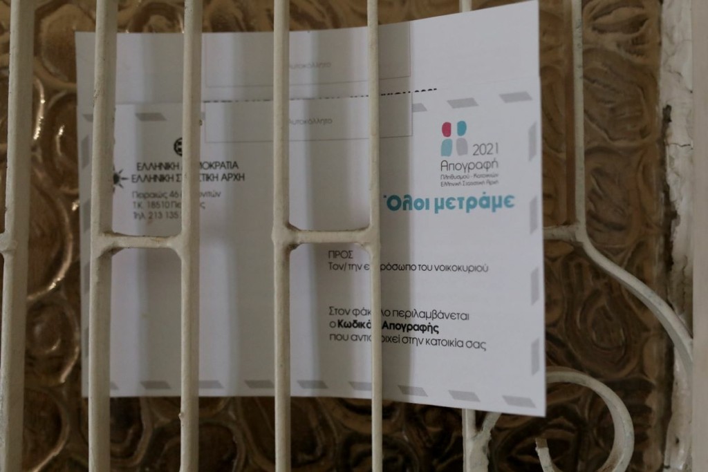 Οδηγός για την ηλεκτρονική διαδικασία της απογραφής – Πότε έρχεται ο απογραφέας στο σπίτι