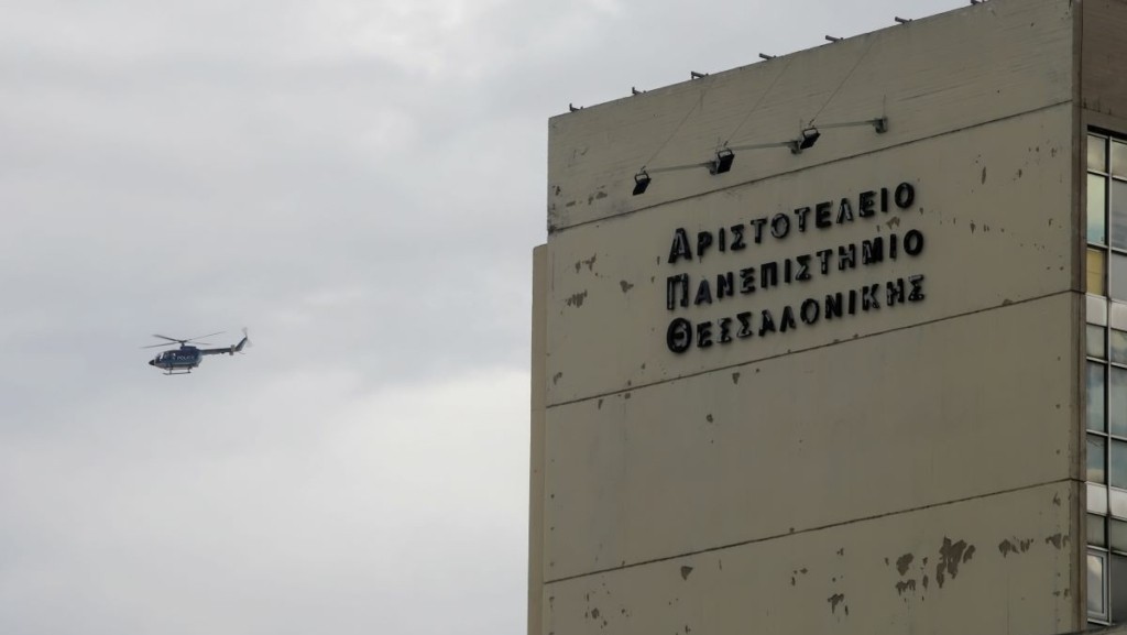 Θεσσαλονίκη: Καταγγελία για κλοπή σε εργαστήρι του ΑΠΘ συνολικής αξίας 2.500 ευρώ
