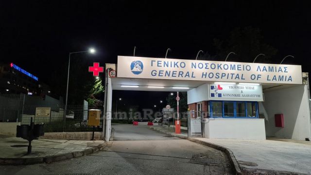 Λαμία