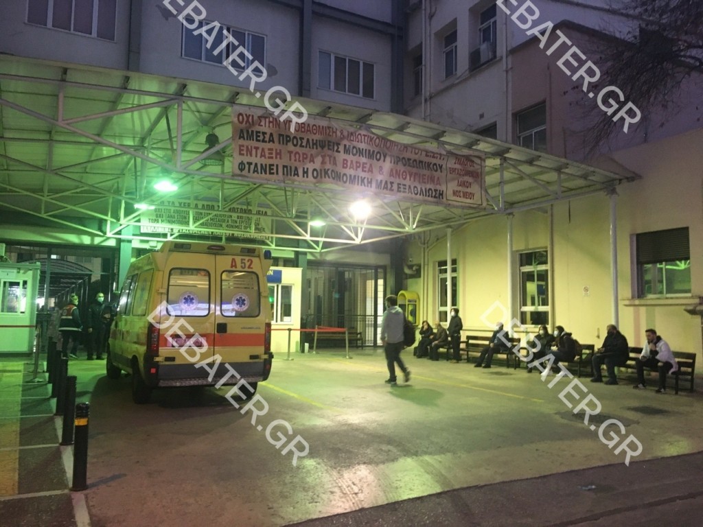Εφημερία για “γερά νεύρα” στο Λαϊκό – Δυο ασθενείς με κορονοϊό διασωληνωμένοι εκτός ΜΕΘ (pics)