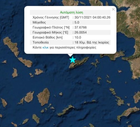 Ισχυρός σεισμός 5,1 Ρίχτερ ανοιχτά της Ικαρίας