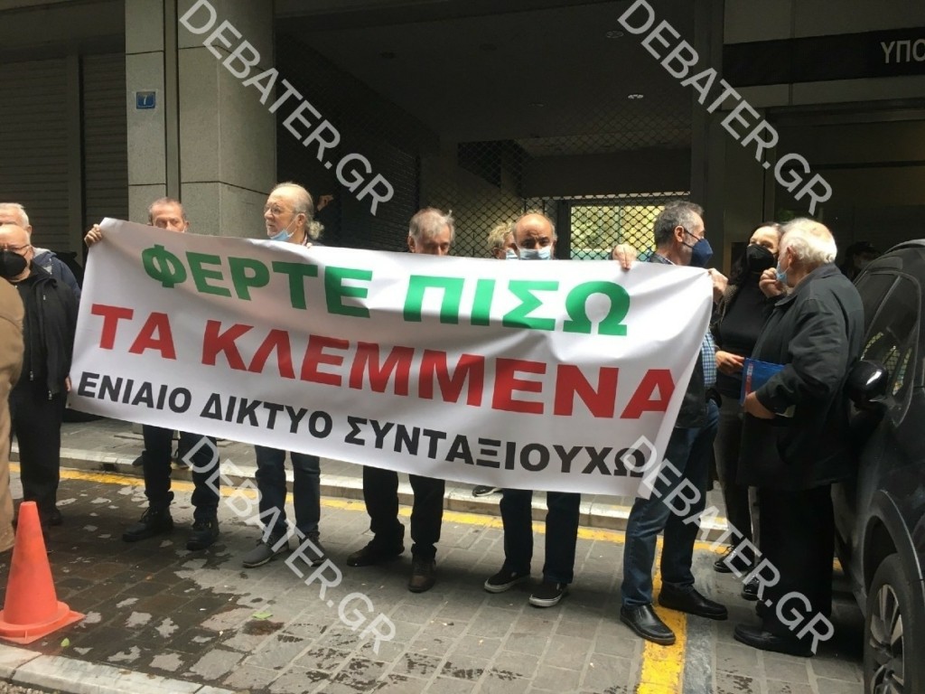 Συγκέντρωση των συνταξιούχων έξω από το υπουργείο Οικονομικών – Τι ζητούν από την κυβέρνηση (pic&vid)