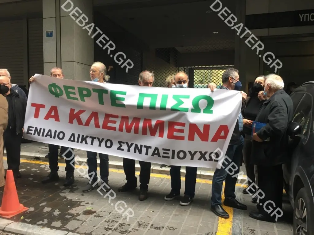 Συγκέντρωση των συνταξιούχων έξω από το υπουργείο Οικονομικών – Τι ζητούν από την κυβέρνηση (pic&vid)