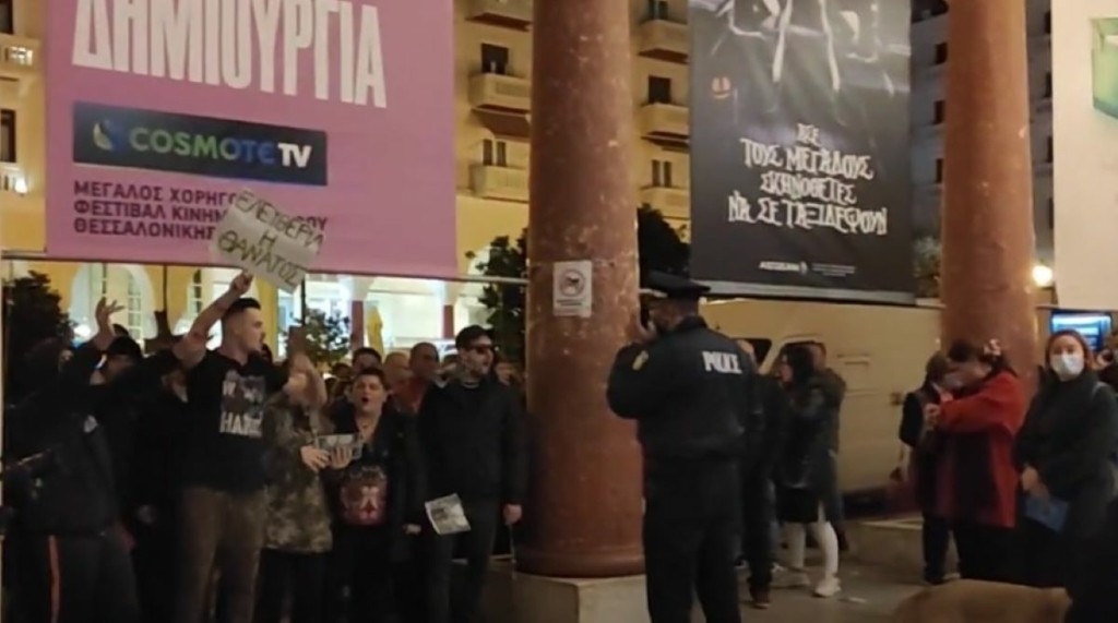 Υβριστικά συνθήματα από αρνητές του εμβολιασμού στην Αριστοτέλους – Παρενέβη η αστυνομία (vid)