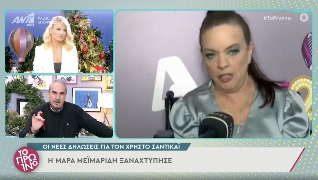Η Μάρα Μεϊμαρίδη ξαναχτυπά – Αποκάλεσε τον Χρήστο Σαντικάι… σαλιγκάρι! (vid)