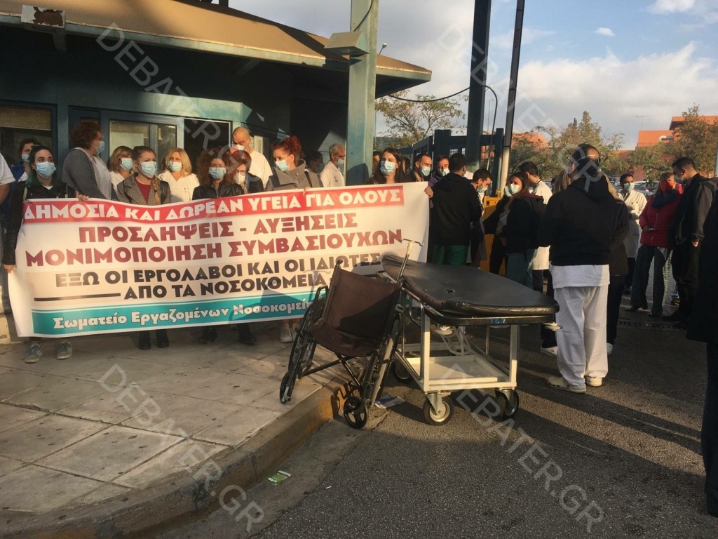 Στα “κάγκελα” οι εργαζόμενοι του “Αττικόν” – Καταγγέλλουν εφιαλτικές εφημερίες και ράντζα στους διαδρόμους (vid)