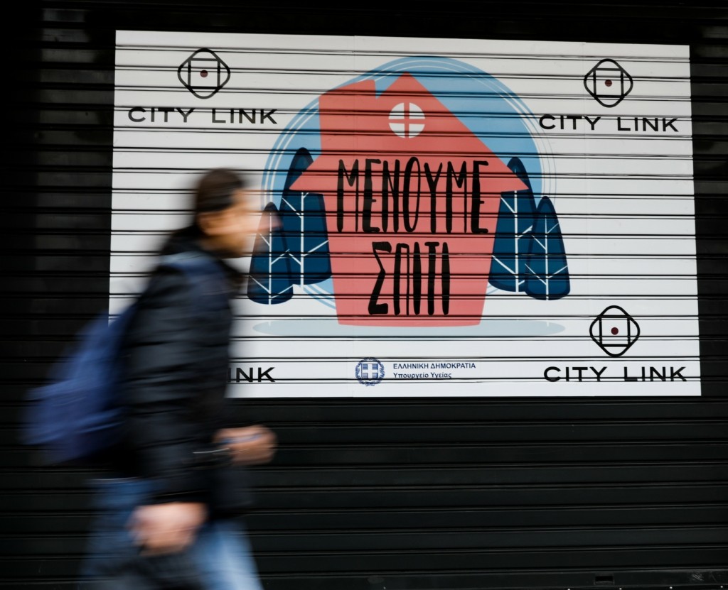 Θεωρείτε πως η κυβέρνηση πρέπει να προχωρήσει σε γενικευμένο lockdown;