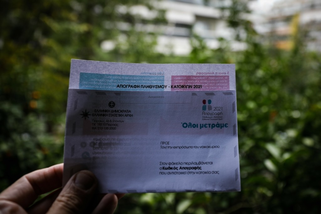 Ανοιχτή για λίγα ακόμη 24ωρα η πλατφόρμα για την απογραφή – Η ανακοίνωση της ΕΛΣΤΑΤ