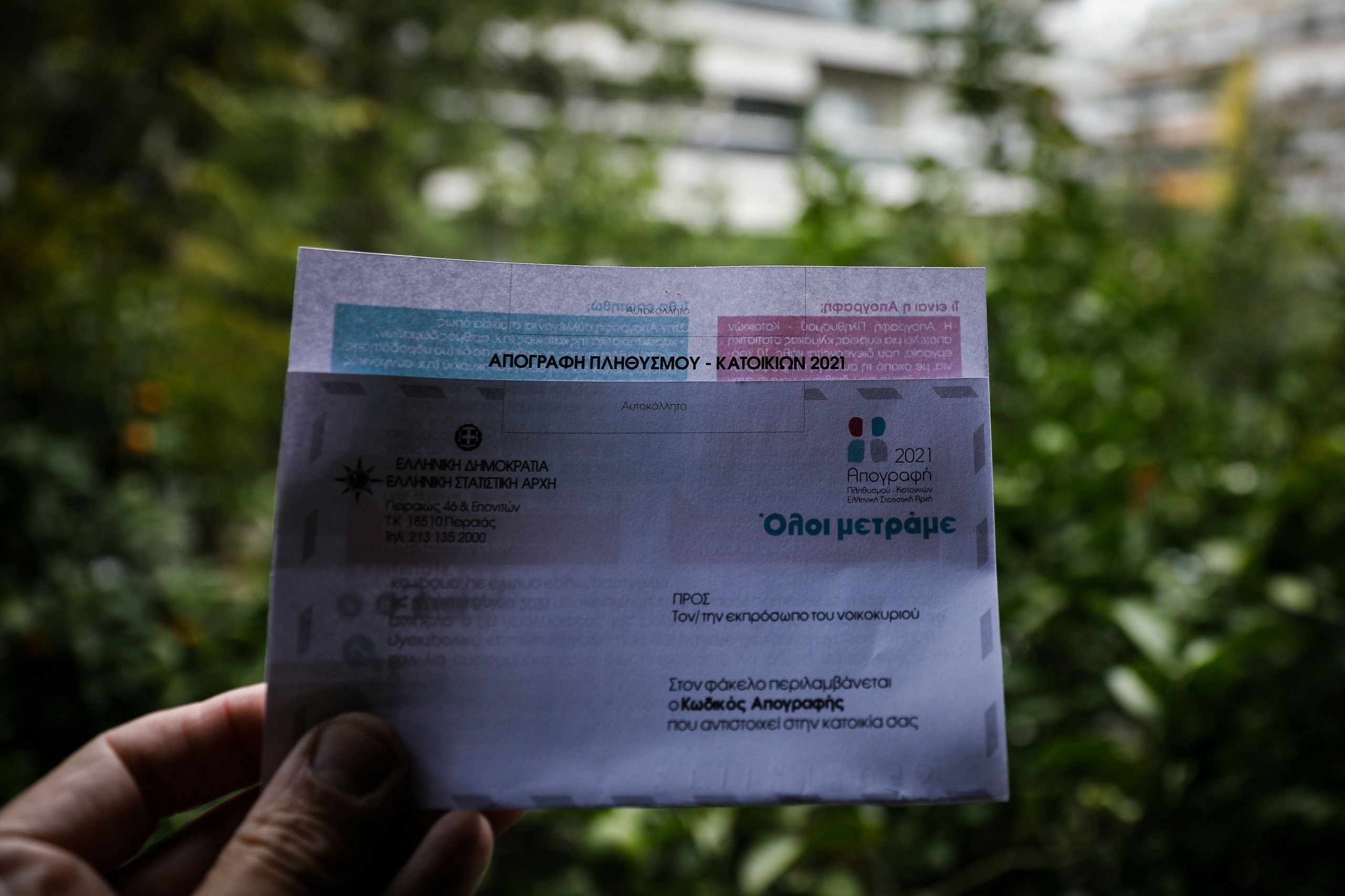 Ανοιχτή για λίγα ακόμη 24ωρα η πλατφόρμα για την απογραφή – Η ανακοίνωση της ΕΛΣΤΑΤ