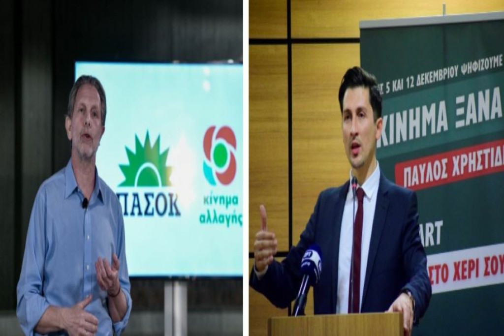 “Συγχαρητήρια” στον Ανδρουλάκη από Γερουλάνο και Χρηστίδη