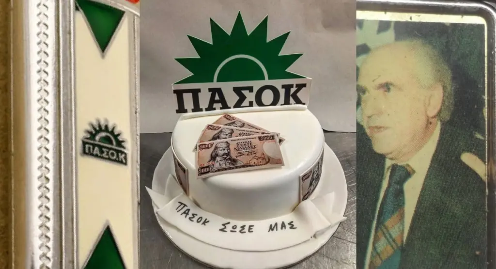 Το ΠΑΣΟΚ… αναπτήρας, μπρελόκ, μάσκα και άλλα πολλά viral αντικείμενα! (pics)
