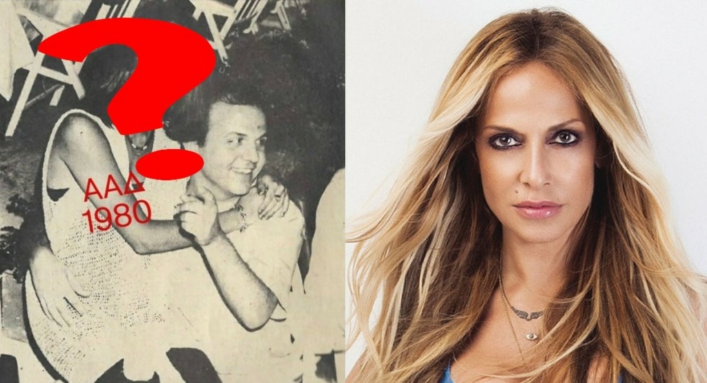 Σπάνια φωτογραφία της Άννας Βίσση σε ηλικία 23 ετών (pic)