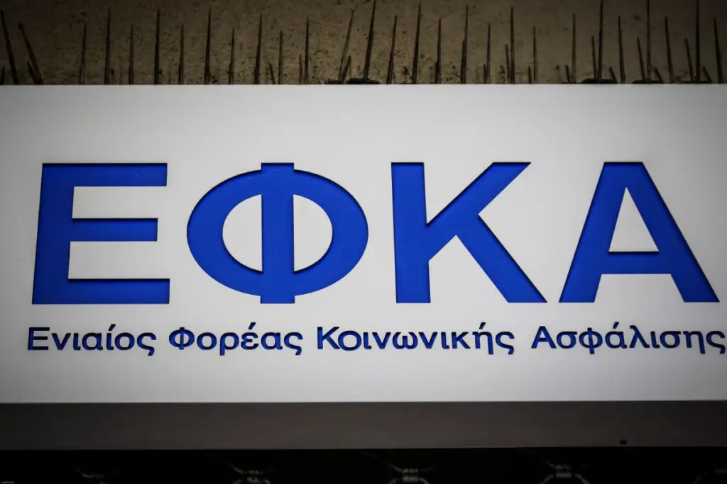 Έναρξη λειτουργίας νέων τοπικών διευθύνσεων του ΕΦΚΑ – Που μπορείτε να απευθυνθείτε