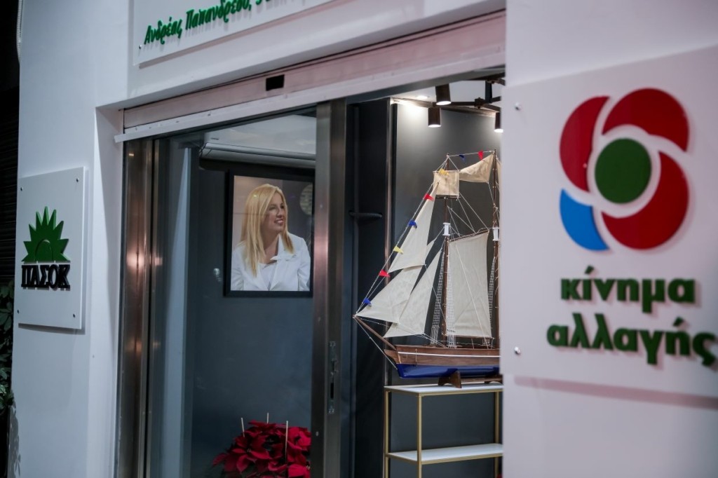 Τα αποτελέσματα από τις εκλογές στο ΚΙΝΑΛ – 69%-31% προηγείται ο Νίκος Ανδρουλάκης στο 38% της ενσωμάτωσης