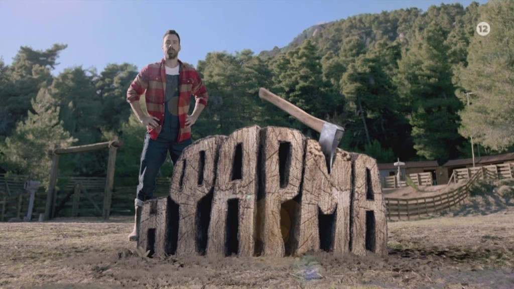 Η “Φάρμα” ξεκινά στον ΑΝΤ1 – Τι θα δούμε στο πρώτο επεισόδιο (vid)