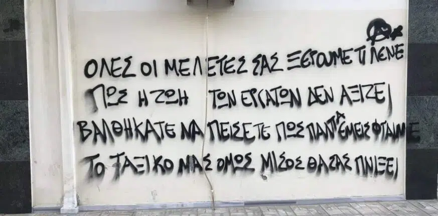 Πάτρα