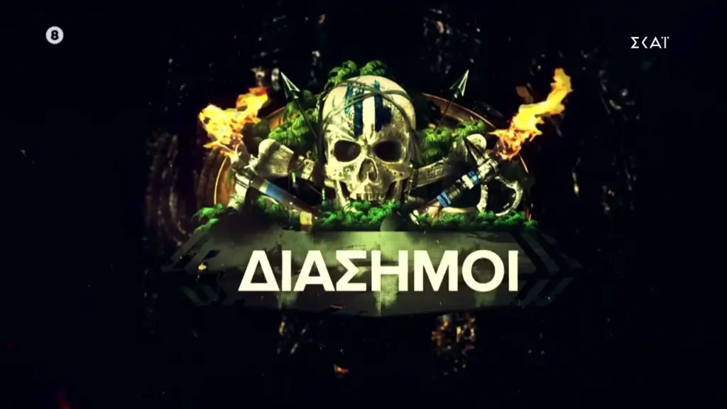 Στον αέρα τα πρώτα δύο τρέιλερ του Survivor – Διάσημοι και Μαχητές αποκαλύπτονται (vids)