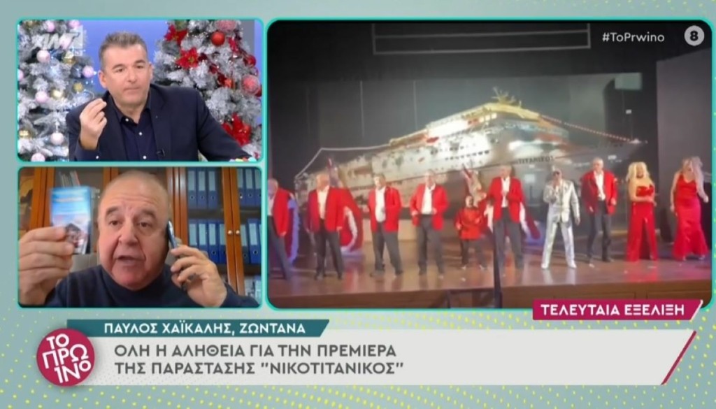 Ο κακός χαμός με τον Παύλο Χαϊκάλη στο “Πρωινό” – “Ντροπή, δημοσιογραφική αλητεία!” (vid)