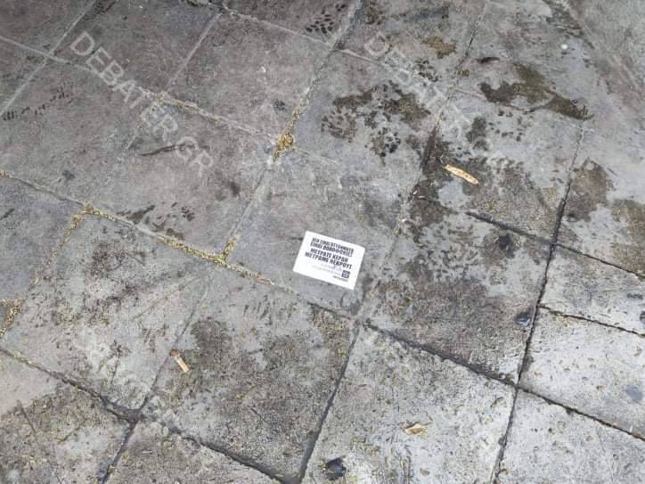 Παρέμβαση του Ρουβίκωνα στα γραφεία της ΣΤΑΣΥ με μπογιές και τρικάκια