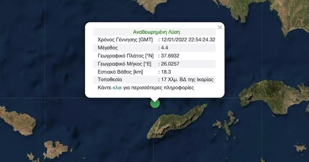 Σεισμός 4,4 Ρίχτερ “ταρακούνησε” την Ικαρία