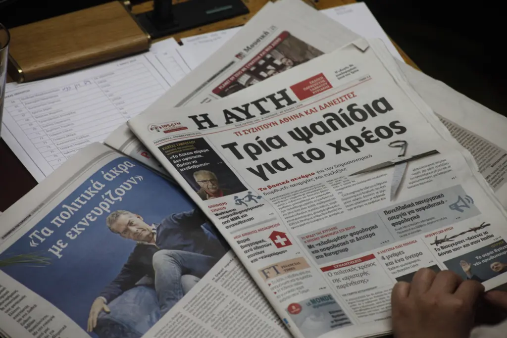 Αυγή: Σε απεργία καλούν οι εργαζόμενοι μετά το κλείσιμο του καθημερινού φύλλου