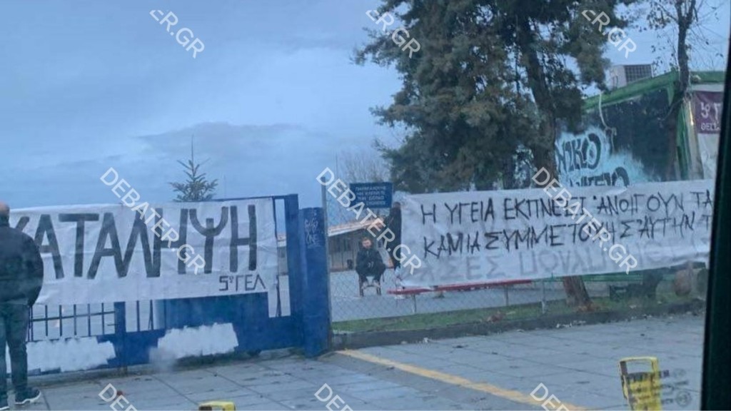 Κατάληψη στο 5ο ΓΕΛ στο Ίλιον – Τι ζητούν οι μαθητές (pics&vid)