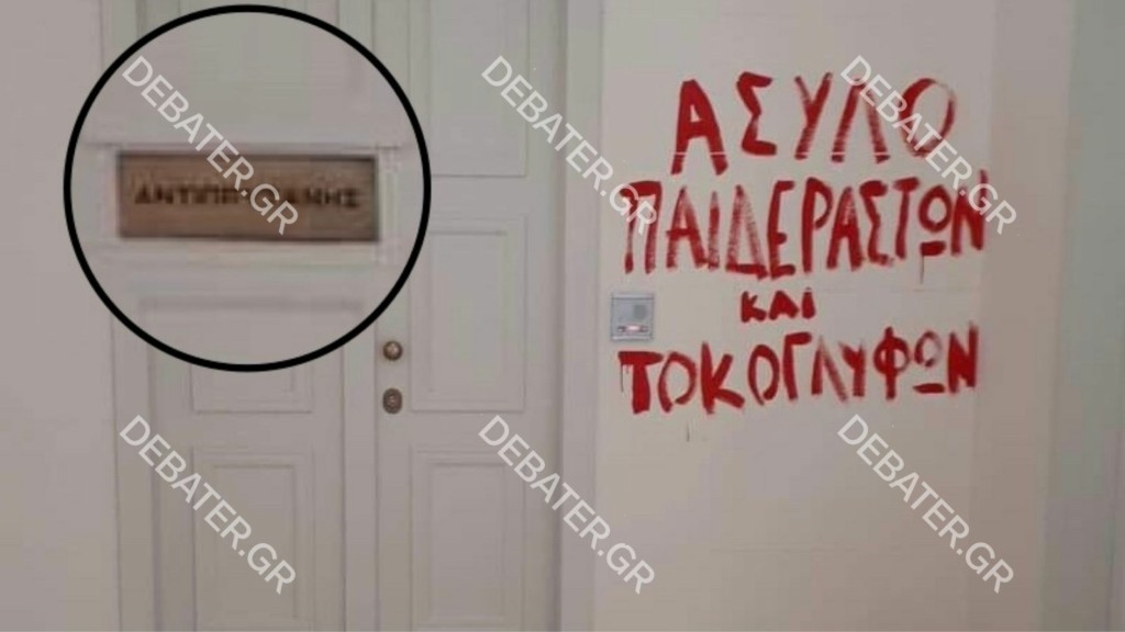 ΑΣΟΕΕ – Μηνύσεις και συνθήματα μετά τον ξυλοδαρμό του καθηγητή (pics&vid)
