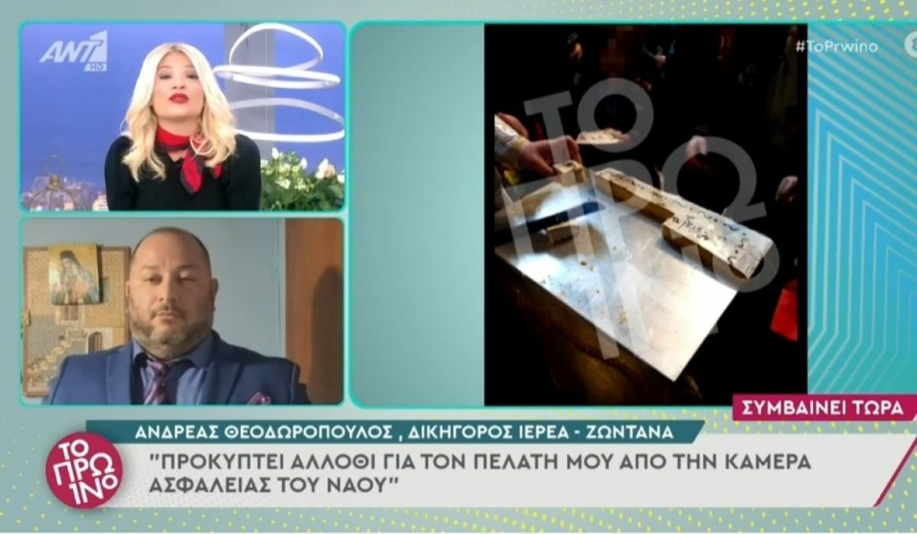 “Χαλασμός” στο Πρωινό με τη Φαίη Σκορδά και τον δικηγόρο του ιερέα που κατηγορείται για βιασμό ανήλικης (vid)