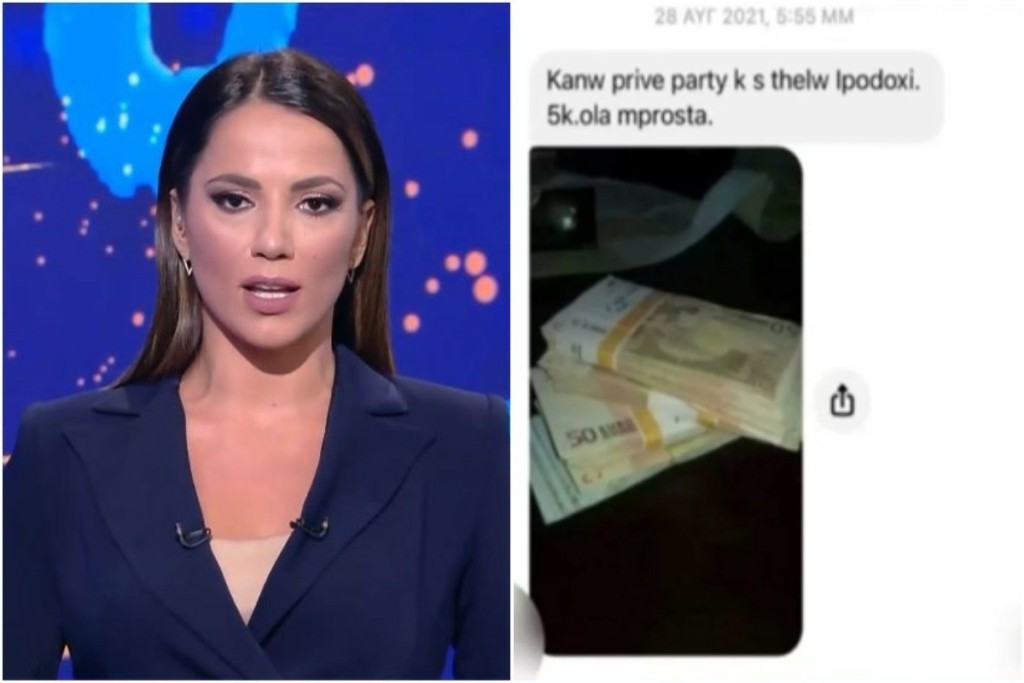 Η Ευλαμπία Ρέβη εξομολογείται – “Μου έστειλαν κι εμένα πρόσκληση να πάω σε ιδιωτικό πάρτι” (vid)