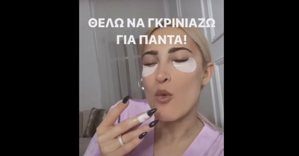 H Ιωάννα Τούνη τραυματίστηκε στο… νύχι της – Τι συνέβη (vid)