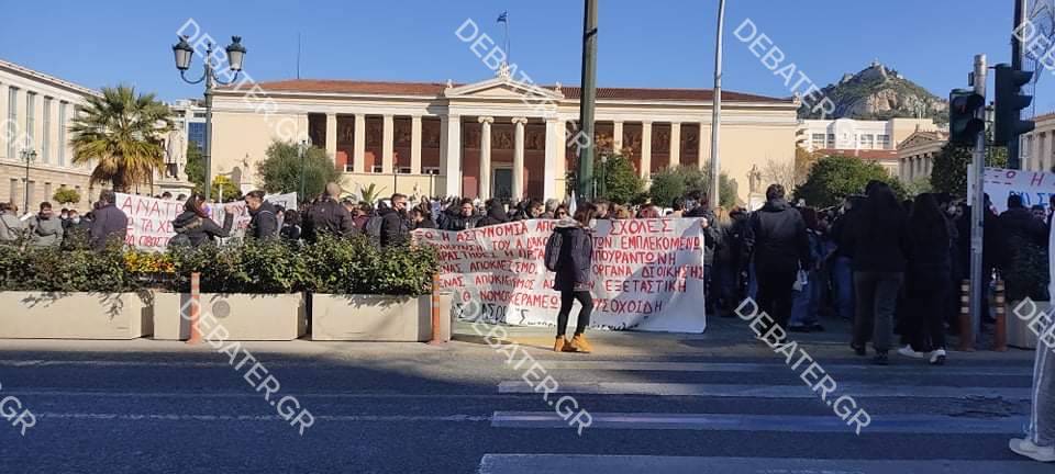 Πανεκπαιδευτικό συλλαλητήριο στο κέντρο της Αθήνας – Άνοιξαν οι δρόμοι (pics&vid)