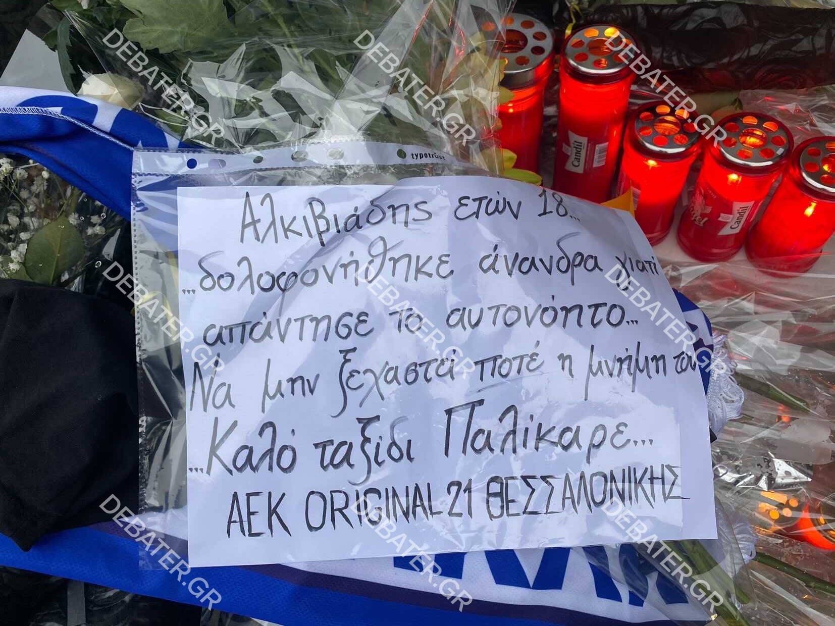 Θεσσαλονίκη