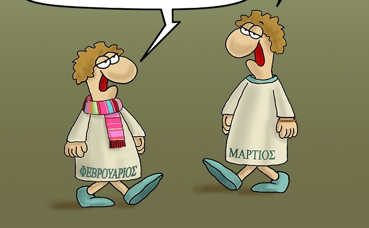 Ο Αρκάς στέλνει στα… τσακίδια τον Φεβρουάριο με την πιο επική καλημέρα