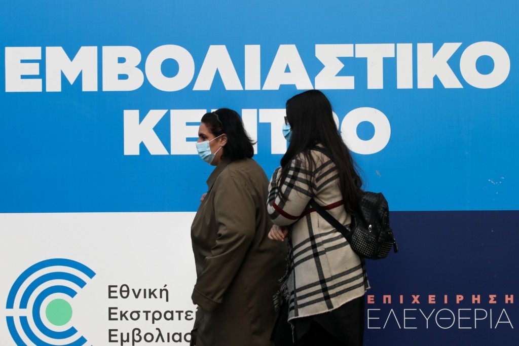 Πώς βεβαιώνεται το πρόστιμο των 100 ευρώ στους ανεμβολίαστους – Νέες εξαιρέσεις